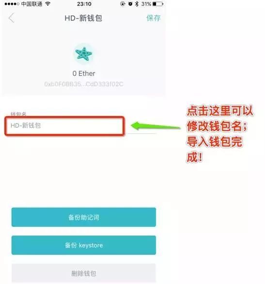 关于imtoken官网下载2.0安卓钱包的信息