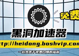 黑洞加速器付费_黑洞加速器manageup