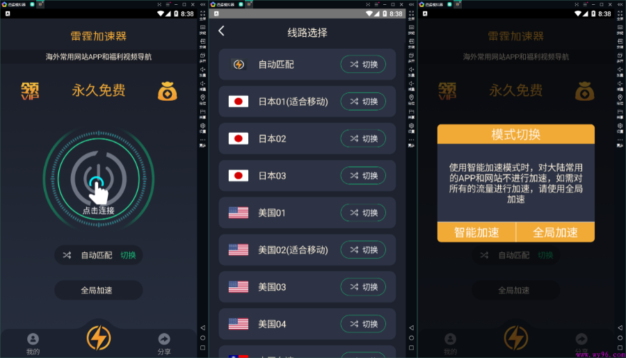 外网梯子加速器推荐_外网梯子加速器推荐哪个