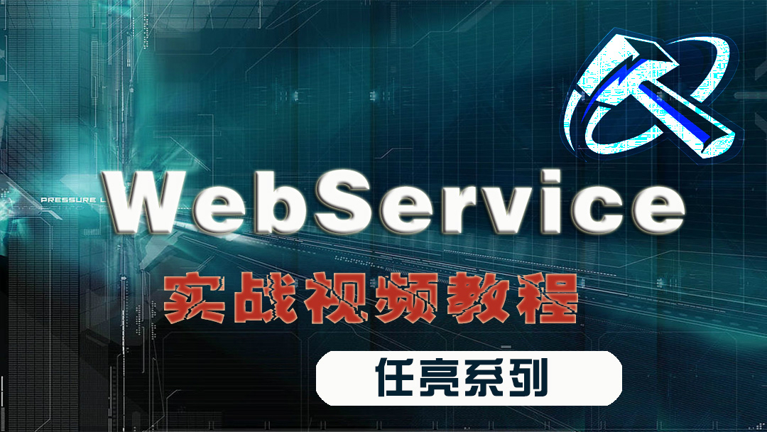 webservicetoken的简单介绍