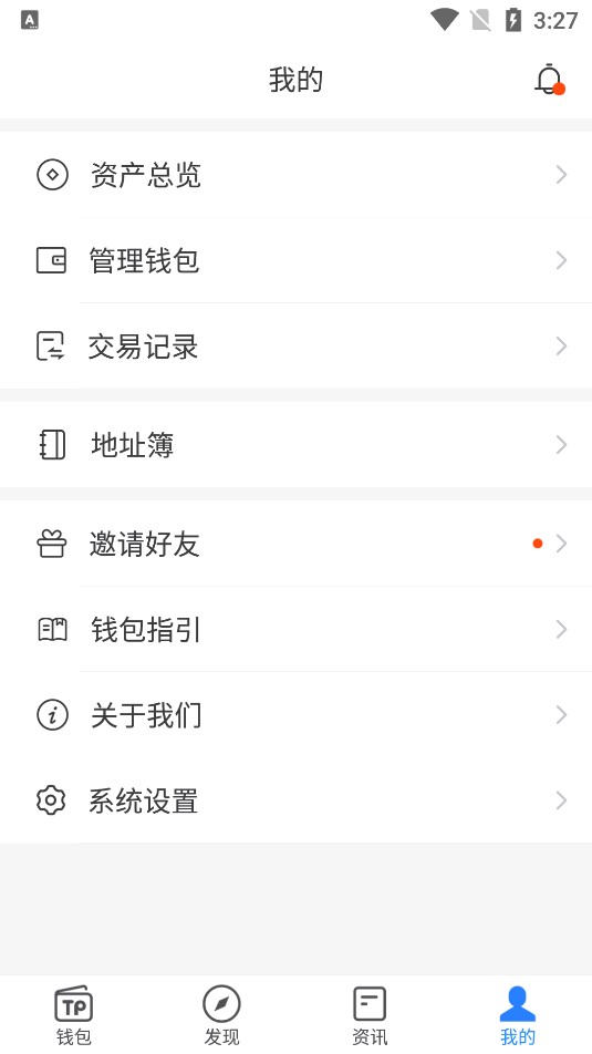 怎么下载tp钱包才会安全验证_怎么下载tp钱包才会安全验证码呢
