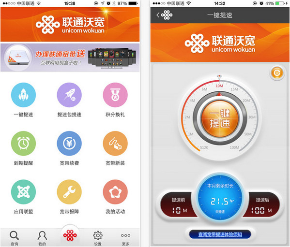 中国联通app_中国联通app下载官方下载安装