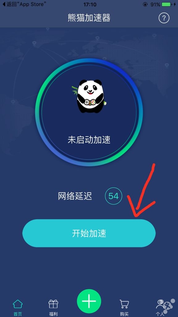 手机免费加速器下载安装_手机免费加速器app下载