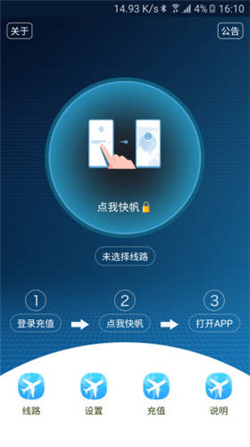 手机免费加速器下载安装_手机免费加速器app下载