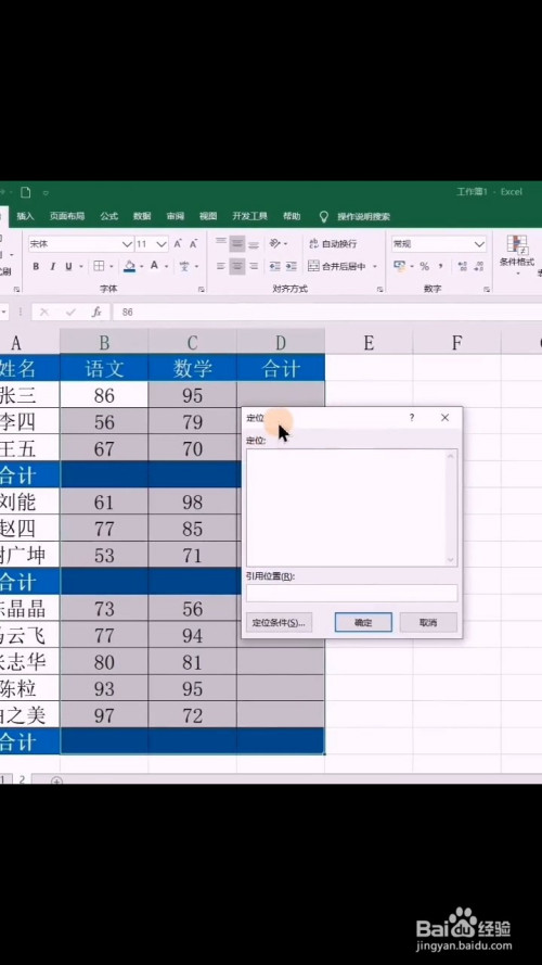 手机版excel表格制作怎么求和_手机版excel表格制作怎么求和数据