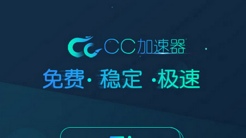 快连加速器是干什么的_快连加速器是干什么的软件