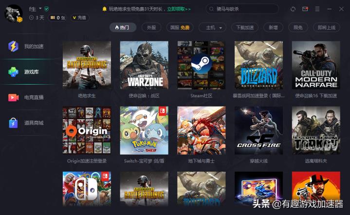 包含2023年加速器国外永久免费版科技的词条