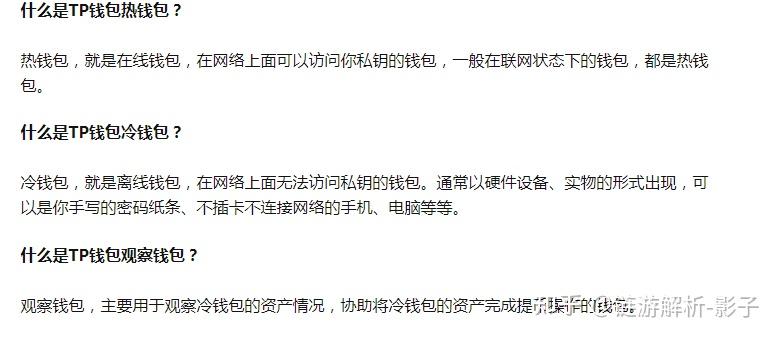 Tp钱包币被盗了_tp钱包nft被盗