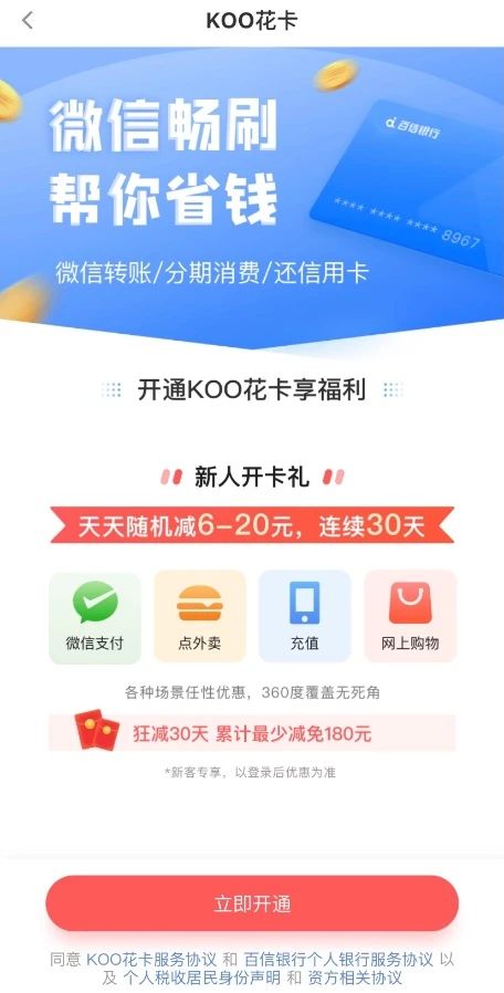 KOO钱包app下载安装_koo钱包是合法正规平台吗