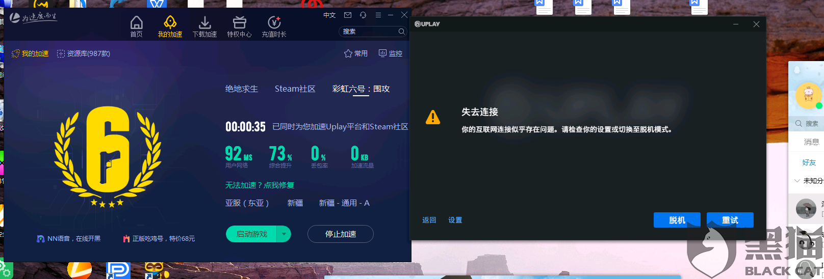 雷神每天免费2小时加速_雷神每天免费2小时加速多少