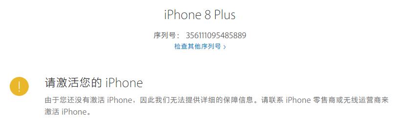 apple官网查看序列号_apple官网怎么看序列号
