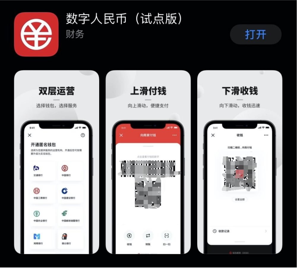 ios数字钱包_苹果手机数字货币