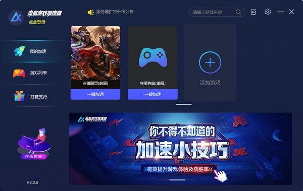 vps加速器下载免费_vps加速器下载免费吗