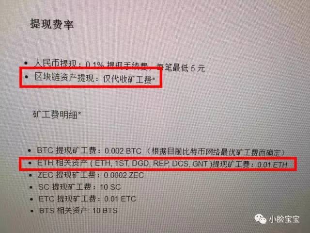 imtoken转出手续费_imtoken钱包转出usdt手续费