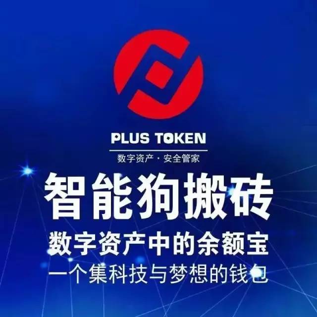 包含plustoken钱包2021最新消息的词条