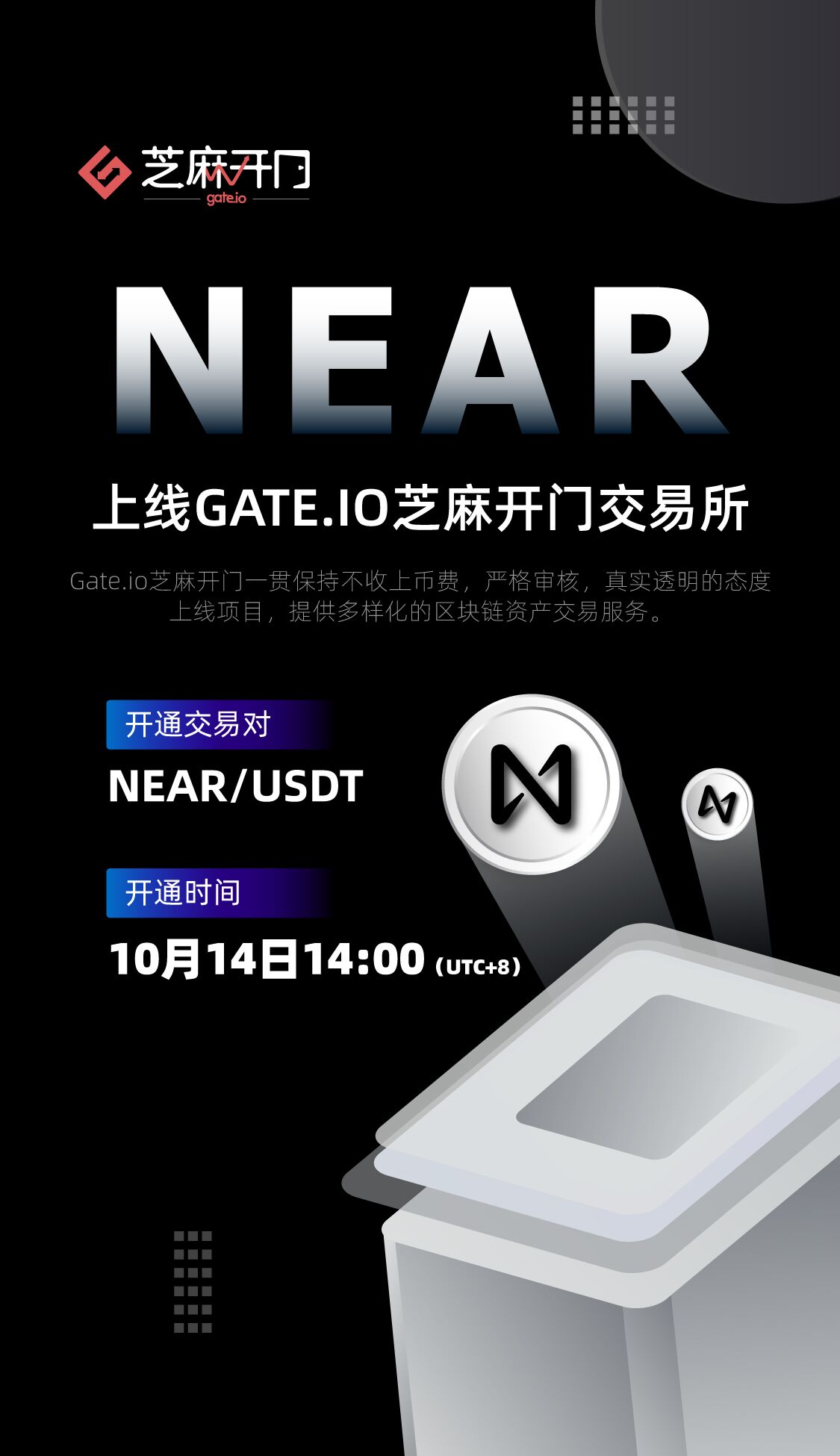 gate.io_gateio交易平台官网下载