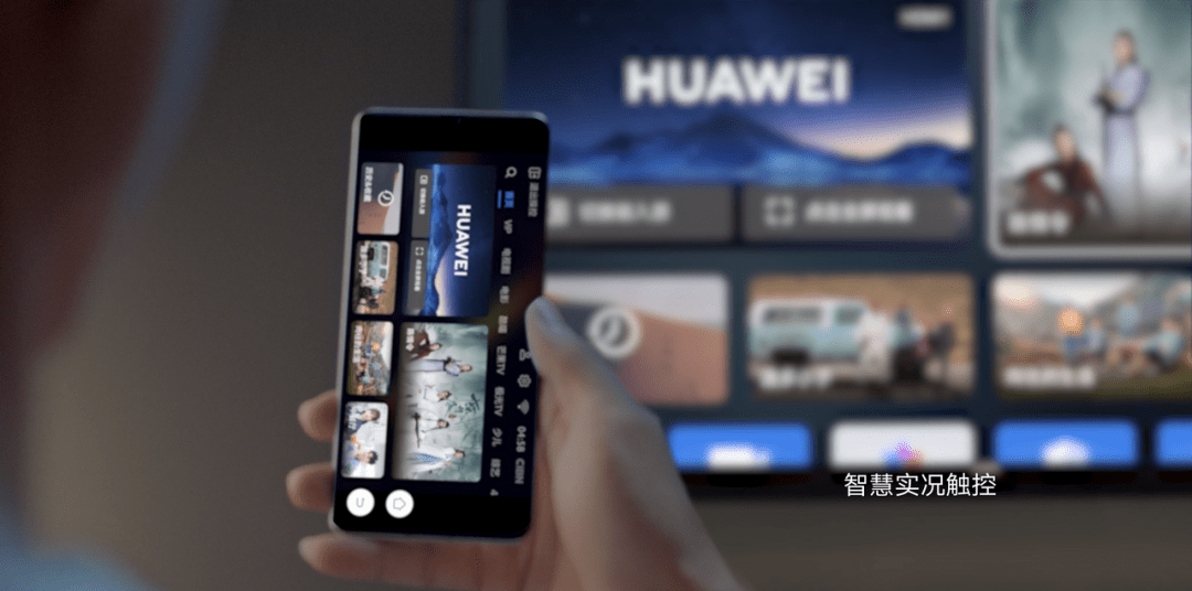 手机怎么远程控制华为智慧屏_怎么用华为手机控制华为智慧屏