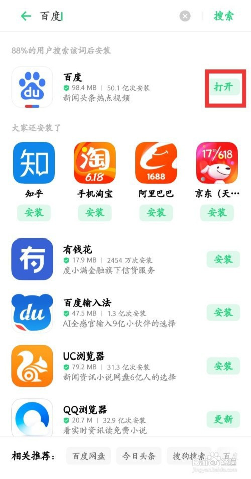 下载个应用商店oppo_下载个应用商店怎么下不成呢