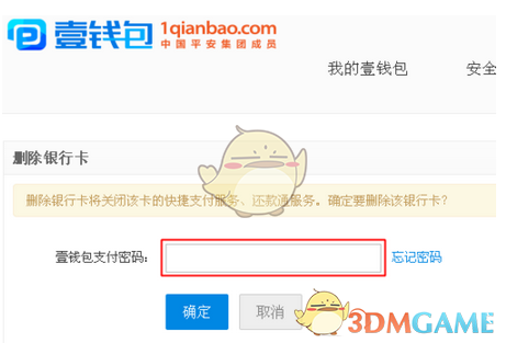 壹钱包下载安装_壹钱包下载安装需要什么资料填写