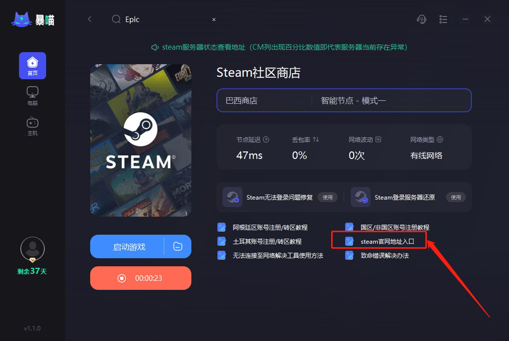ios加速器兑换码_ios加速器永久免费