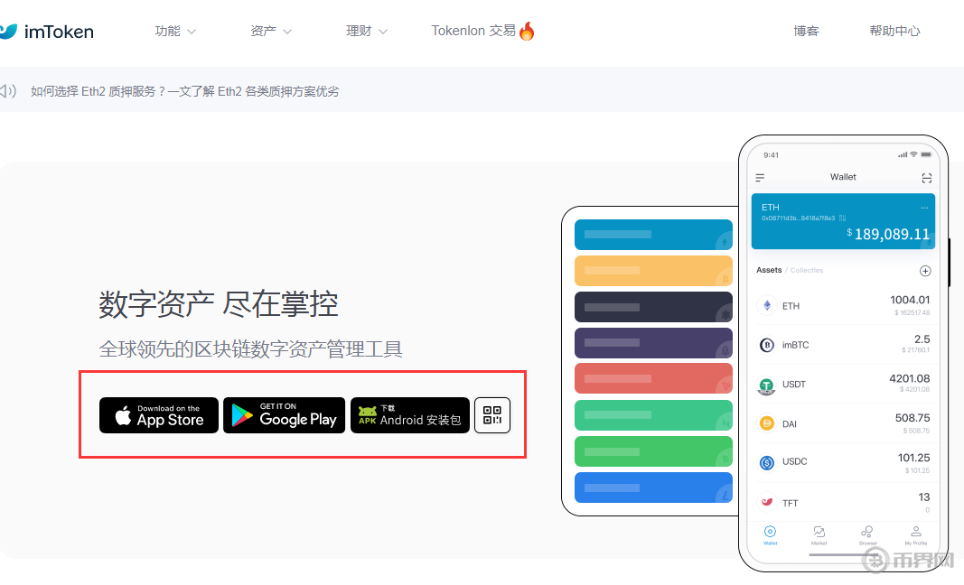 imtoken苹果下载不了_imtoken钱包苹果版用不了