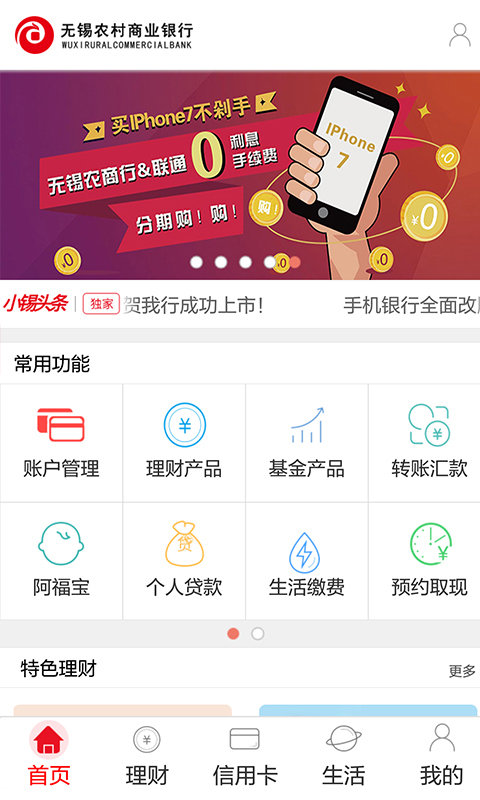 下载个农商银行app_下载个农商银行app40
