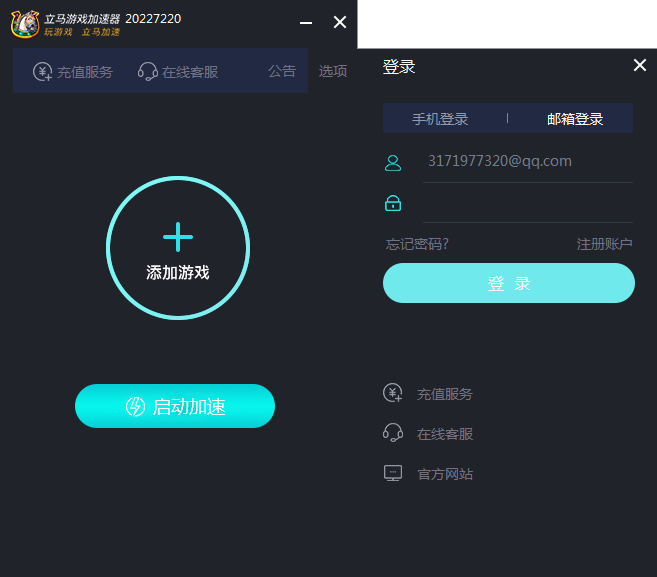 国外vps加速免费_国外vps加速免费下载恒星
