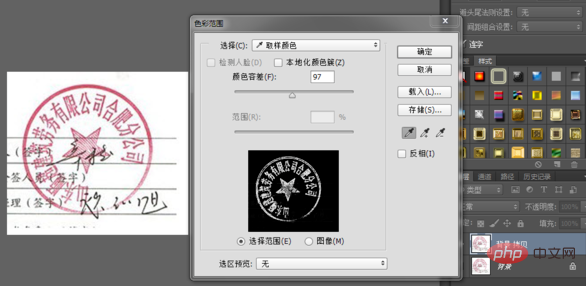 手机版ps软件怎么抠章_手机ps怎么把章快速抠出来