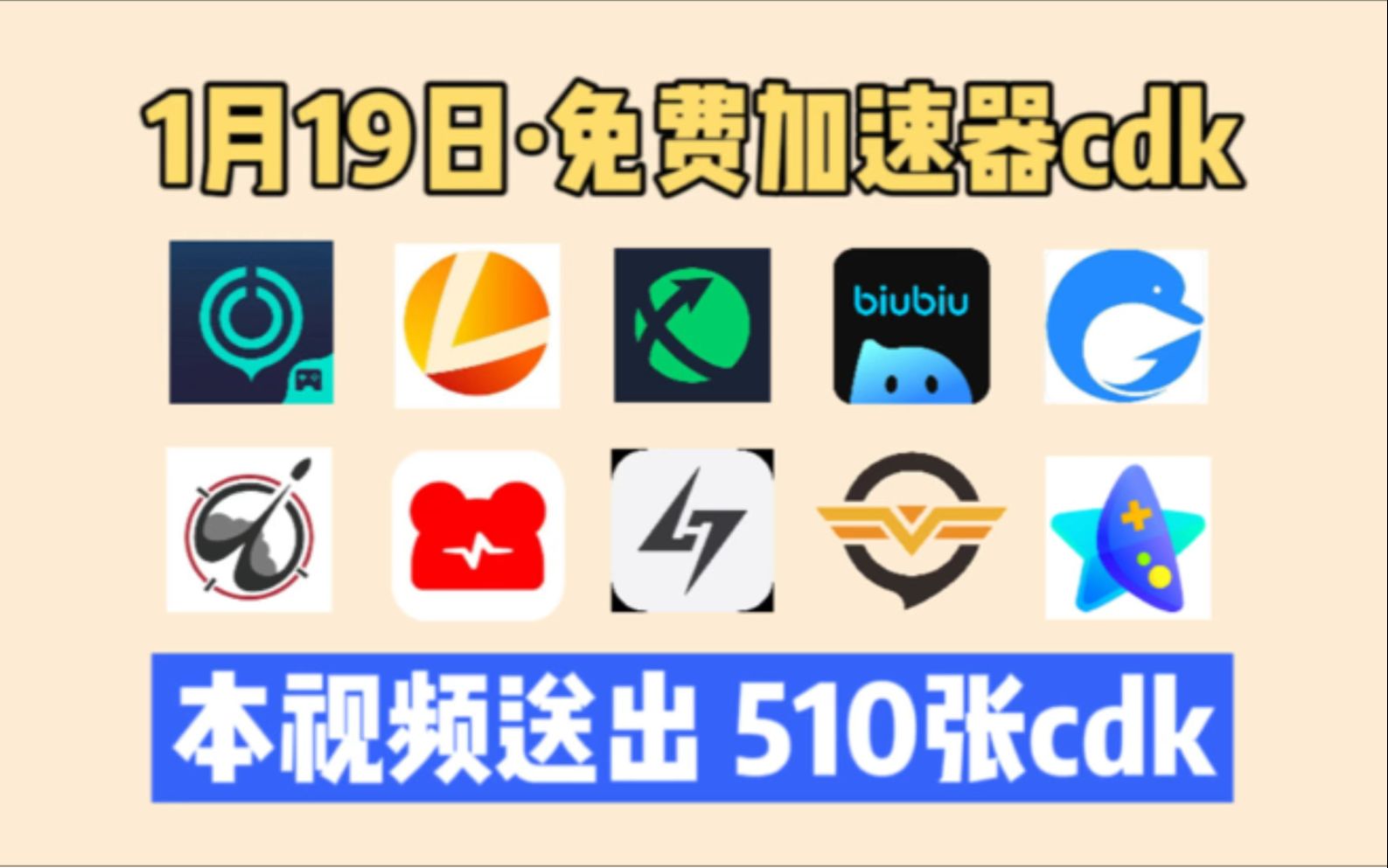 免费加速器1小时_免费加速器1小时多少钱