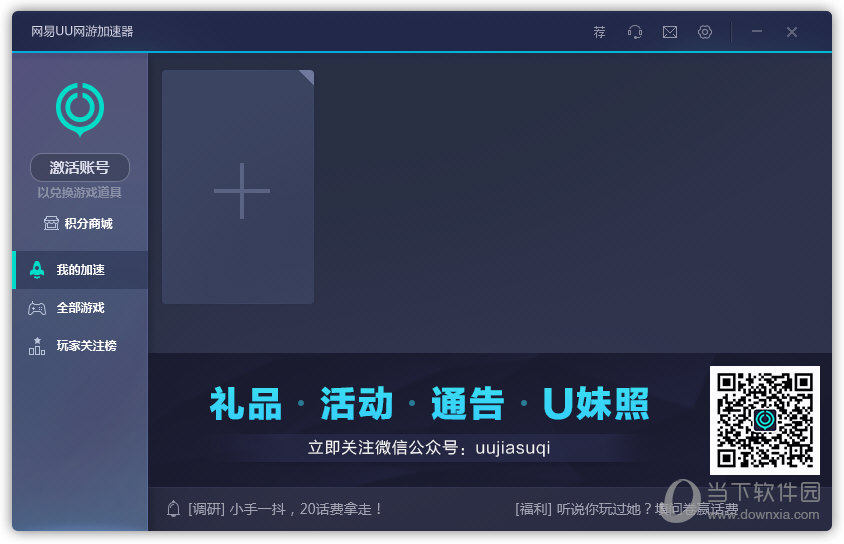 外网加速器免费一天多少流量_外网加速器免费一天多少流量啊