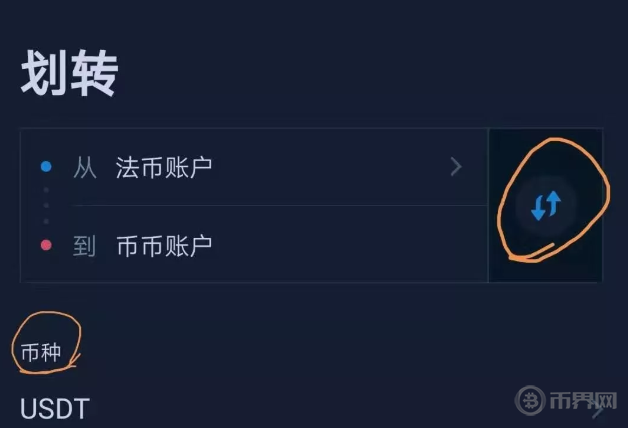 usdt怎么换其他币_卖usdt收到黑钱被刑拘案例