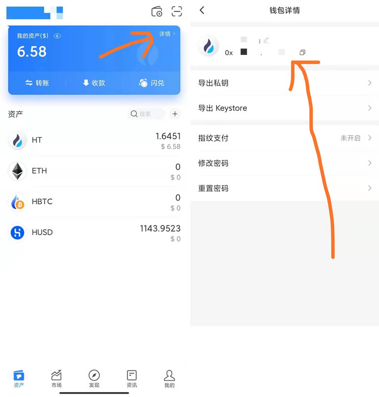 tp钱包heco变现_tp钱包heco转bsc