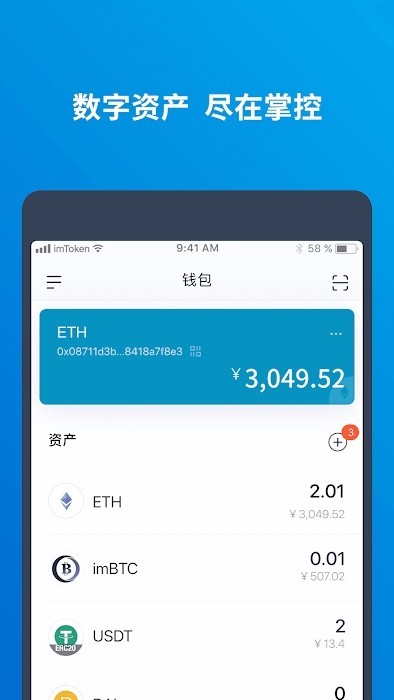 imtoken下载安卓最新版本官网_imtoken2020官网下载20