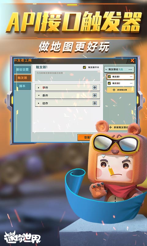 老版本迷你世界0.7.5_老版本迷你世界075版本下载