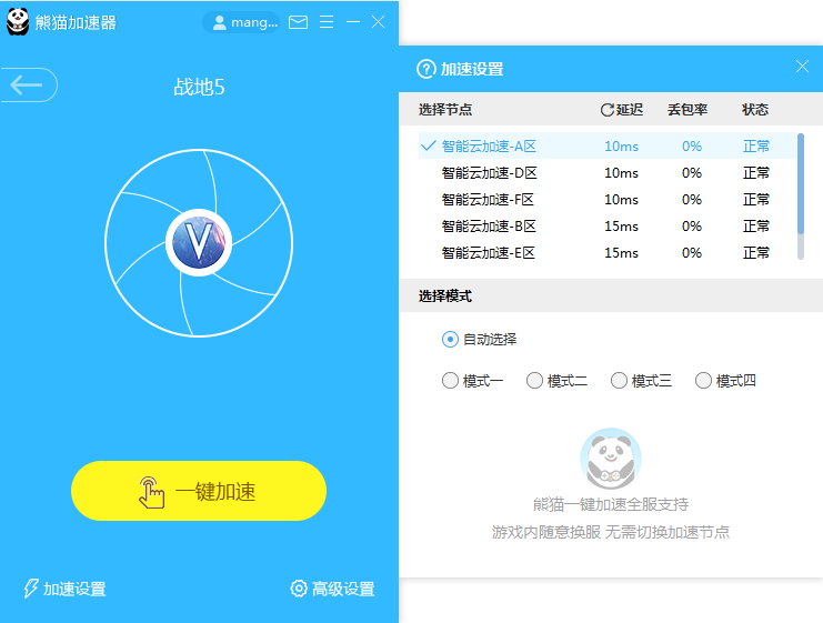 外网加速器免费版知乎下载_外网加速器永久免费版全网指数趋势
