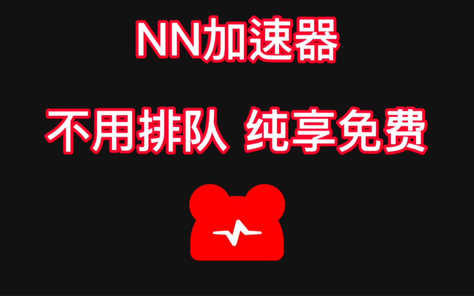 免费梯子加速器2023_免费梯子加速器永久免费版