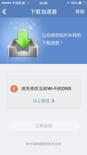 iphone上免费加速器_iphone上免费的加速器