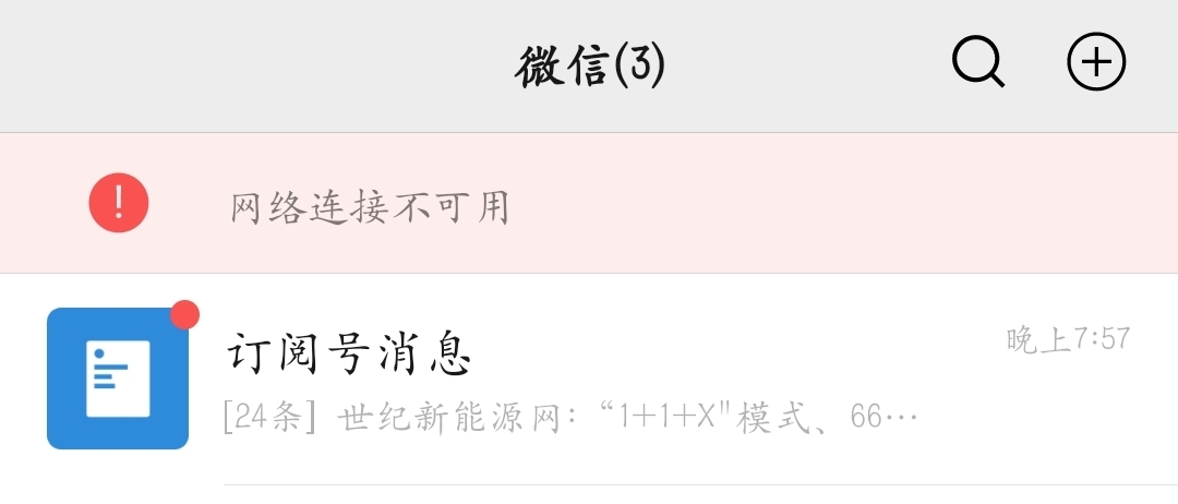 老版本微信8.0.28_老版本微信8010下载