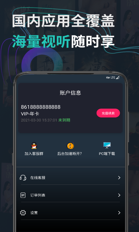 梯子加速器试用一天_梯子加速器试用一天多少钱