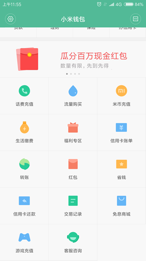 钱包app_钱包app是干嘛的