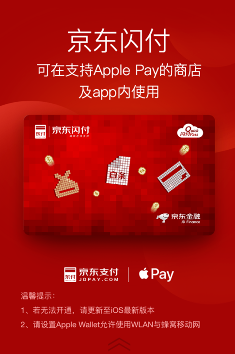包含ebpay钱包支付下载的词条