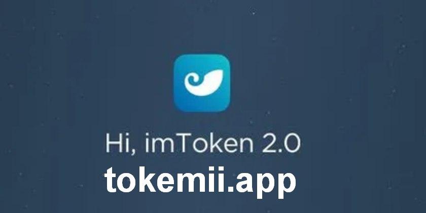imtoken.im钱包下载_imtoken钱包下载20版本