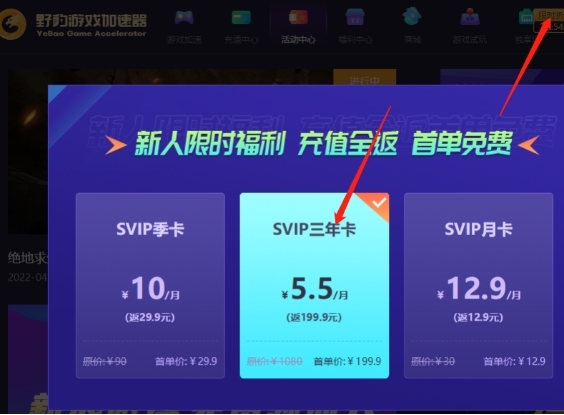免费梯子试用7天加速器_免费梯子试用7天加速器推荐网址
