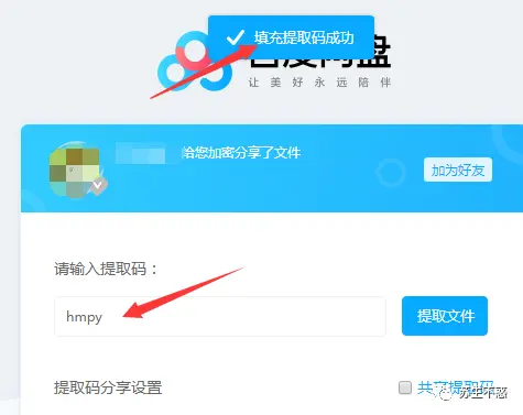 下载百度网盘_下载到百度网盘的文件怎么找到