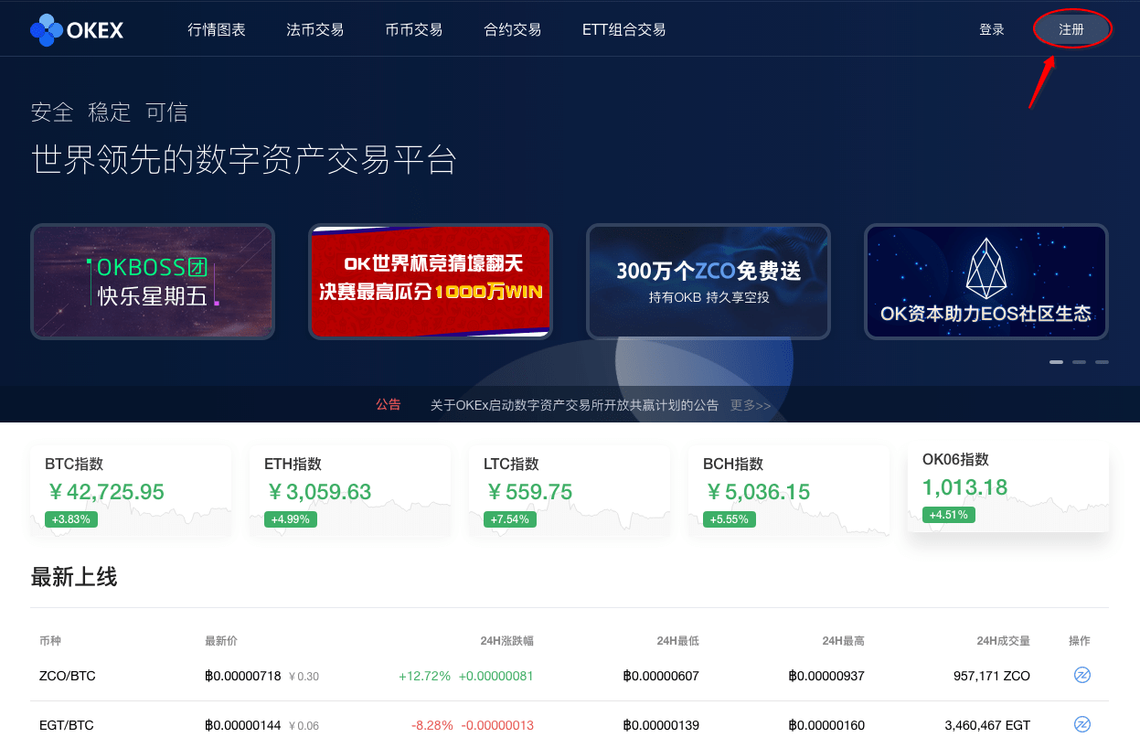 okx交易所中文名_okx交易平台app官网