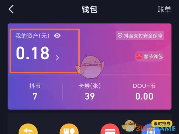 抖音钱包能买抖币吗_抖音里的钱可以买抖币吗