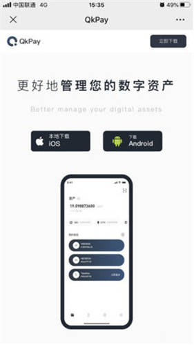 交易所app下载_ok交易所app下载