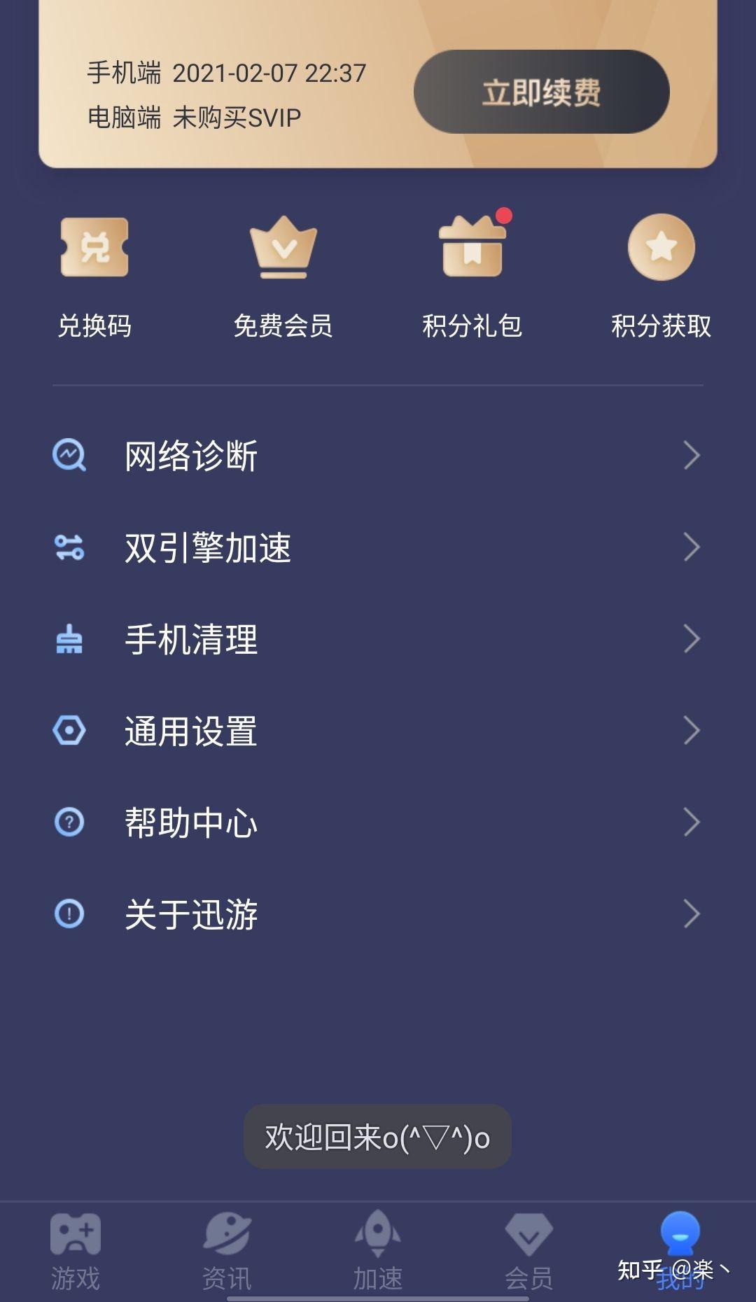 免费加速器梯子知乎_免费加速器梯子2020