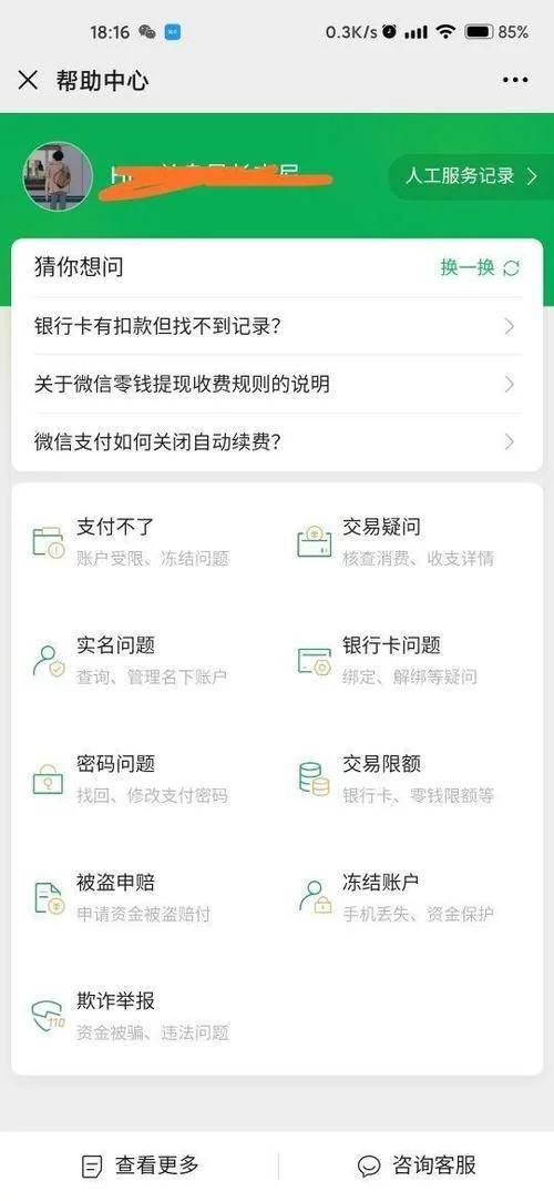 imtoken转账找不到钱包_imtoken转账成功但没收到币