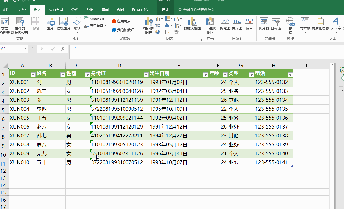 手机版excel表格制作软件_手机版excel表格制作软件有哪些